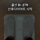 송파구 공동육아나눔터 | [D+277~281] 산후다이어트 시작, 송파구공동육아나눔터 후기, 9개월차 아기 소근육 및 대근육 발달수준...