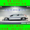 쌍용카크리닉 이미지