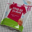 행복한 세탁이야기 이미지