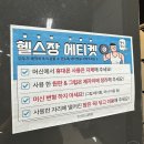 메가마트 김해점 | 김해 헬스 메가마트 잇츠짐 여름 준비 피티 후기