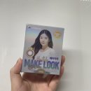 렌즈미해운대점 | [렌즈미] 메이크룩 먼슬리 샌디블 브라운 //쿨톤사용 후기,조명별비교