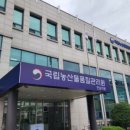 국립농산물품질관리원 진주사무소 이미지