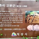 익산 여행 (3)아가페 정원, 삼례문화 예술촌 이미지