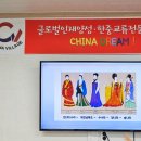 차이나브이중국어마을 이미지