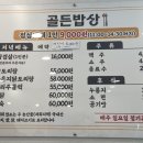 금마한식뷔페 이미지