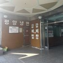 석전동293 | 마산 석전동 맛집 갈비찜 평양냉면 솔직후기