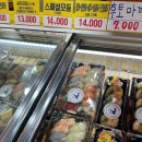 고래수산마켓 | 면목 동원시장 초밥 고래수산마켓