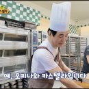 진스베이커리