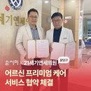 21세기연세의원 이미지