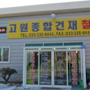 미래종합철물 네이버블로그