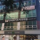 연세화이트치과의원 이미지