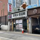 조박사등갈비 | 서울 명동 맛집 조박사 등갈비 후기