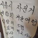 금산파출소 | 4-4. 남해 삼동면 우리식당