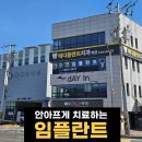 경기도 파주시 탄현면 근처에서 5개의 치과 정보를 살펴보세요.