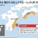 일본 열도서 규모 8~9 '난카이 대지진' 공포 확산…"에너지 축적중" 이미지