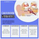 다비치히어링속초 | 속초보청기 찾고계시다면