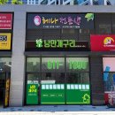 낭만개구리공인중개사사무소 이미지