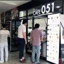 카페051 - 북구 백양대로 1202 | 카페051