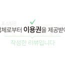 설반 노원점