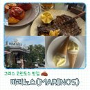 그리스 | 그리스 코린토스 맛집 마리노스(Marinos) 방문후기