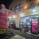 한주농장 | [소노캄 제주흑돼지 맛집] 픽업에 딱새우회 서비스까지? 표선핑크돼지 솔직후기