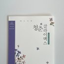 군산노인종합복지관 | 군산노인종합복지관 청춘 클라이맥스 가이드북 디자인
