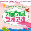 개굴개굴고래고래 이미지