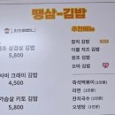 땡삼 네이버블로그