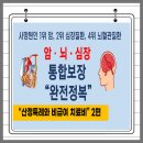 [2편]사망원인 2·4위 뇌심장질환, 산정특례로는 부족합니다 [치료비 완전정복] 이미지