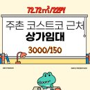 이창엽공인중개사사무소 이미지