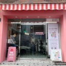 티몬이네 목욕탕 이미지