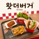 서강대학교 노동조합 | 대흥역 맛집 왓더버거 마포점 가성비 좋은 수제버거 메뉴 칼로리