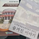 노적봉공원 화장실 이미지