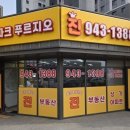 파크푸르지오진공인중개사사무소 이미지