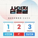 김성우우화외과의원 네이버블로그