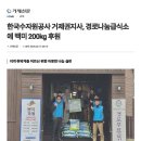 한국수자원공사 거제권지사