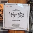 나주친절약국 | 남대문시장 맛집 금성관 나주곰탕, 갈비탕 내돈내산 풍자 또간집