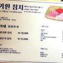 양기환참치 | 광진구의 숨은 보석, 양기환참치 리뷰