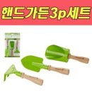 해피핸드