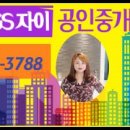속초GS자이공인중개사사무소 이미지