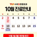 수유탑정형외과의원 이미지