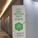 2025년 서울시 배차사무실 대표자 간담회 이미지
