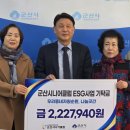 군산시니어클럽