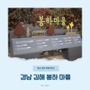 봉하마을 공영주차장　 이미지