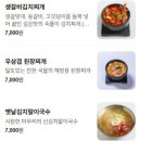 서호 생갈비 이미지