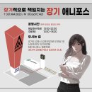 윤해 | 웹툰학원 김포애니포스만화학원 김포만화학원]2026학년도 경기예고 합격생 윤해○ 학생의 입시 후기 만화!