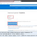 큐넷 Internet Explorer 사용 버전-인터넷 익스플로러 11 및 크롬 사용해야, 인터넷 익스플로러 11 & 크롬 다운로드 이미지