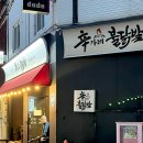 신가네불닭발 네이버블로그