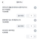 톤톤 - 중구 달구벌대로 2232-19 | 톤톤