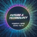 주식회사 에프엔티